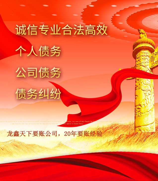 佛罗镇讨债公司